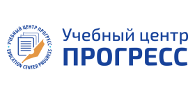 УЦ Прогресс